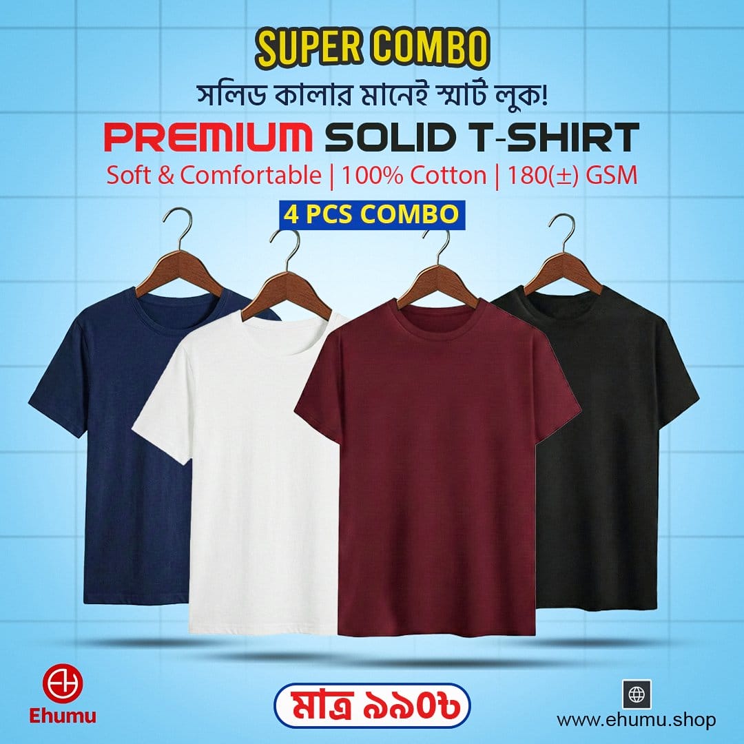 Version 5 1080x1080 4 Pcs Solid Premium T-Shirt Combo | 100% Cotton - Image 1